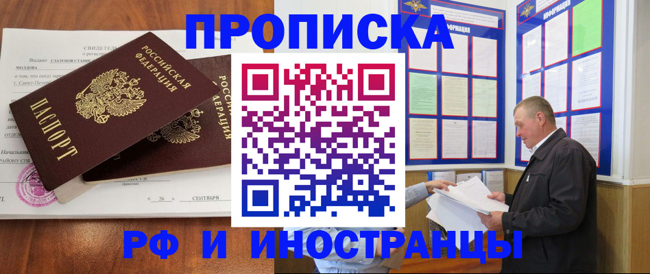 прописка ребенка в Лузе