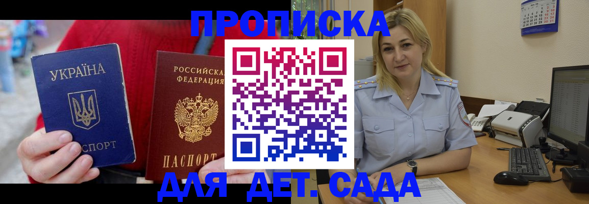 прописка для кредита в Лузе